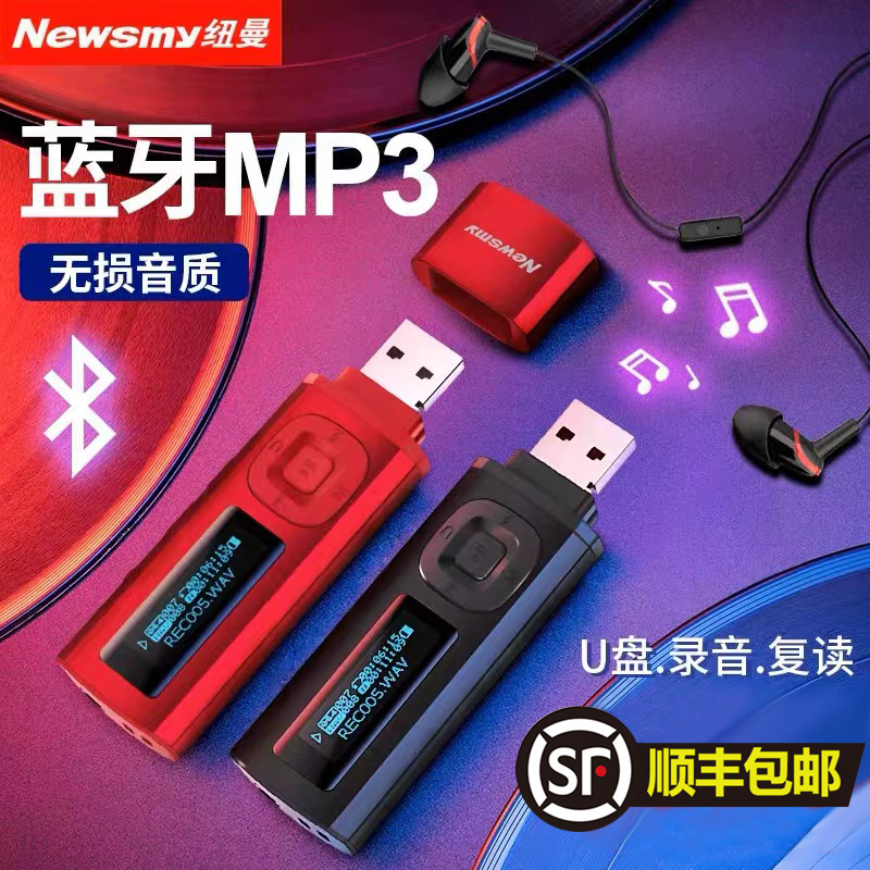 NEWMAN B57  MP3  ÷̾ ̴ л  ޴ ũ 32GB  н-