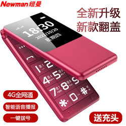 【Official Flagship Store】Newman W69 Dual-Screen 4g All-Network Flip Phone for Seniors, Large Screen, Large Font, Loud Sound, Suitable for Students, Men and Women, Business Use, Long Battery Life, Non-Smartphone, Button Phone