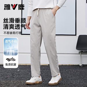 
Yalu new summer style non-iron anti-wrinkle casual pants for men, silky smooth, refreshing, breathable, loose straight trousers