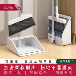 Lilin Jizhou Broom Set: Broom and Dustpan Combo for Home Use, 2025 New Model, Durable and Practical Tool