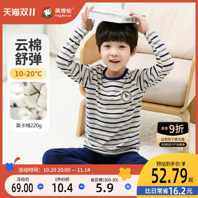 Inbolen children's underwear set pure cotton boys' autumn clothes and autumn pants pure cotton little boy's pajamas medium and large children's cotton sweater