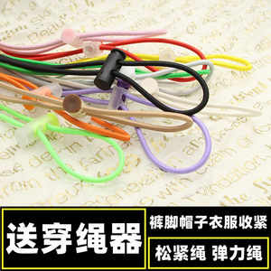 
Trouser legs trouser legs tucked down sweatshirt hem waist closure hat elastic elastic rope snap pig nose spring buckle
