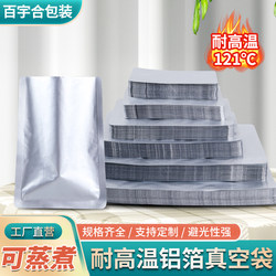 Aluminum Foil Packaging Bags, High Temperature Resistant Sterilization Vacuum Bags, Cooked Food Sealing Bags, Light-Proof Compression Bags, Food-Grade Commercial Bags