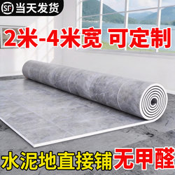 3m Wide Vinyl Flooring, Thickened, Wear-Resistant, Waterproof, Non-Slip, Suitable for Direct Laying on Cement Floors, Household Pvc Plastic Floor Mat