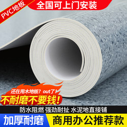 Commercial Pvc Plastic Flooring, Thickened, Wear-Resistant, Waterproof Floor Mat, Hospital-Specific Cement Floor Direct-Lay Flooring Leather 2