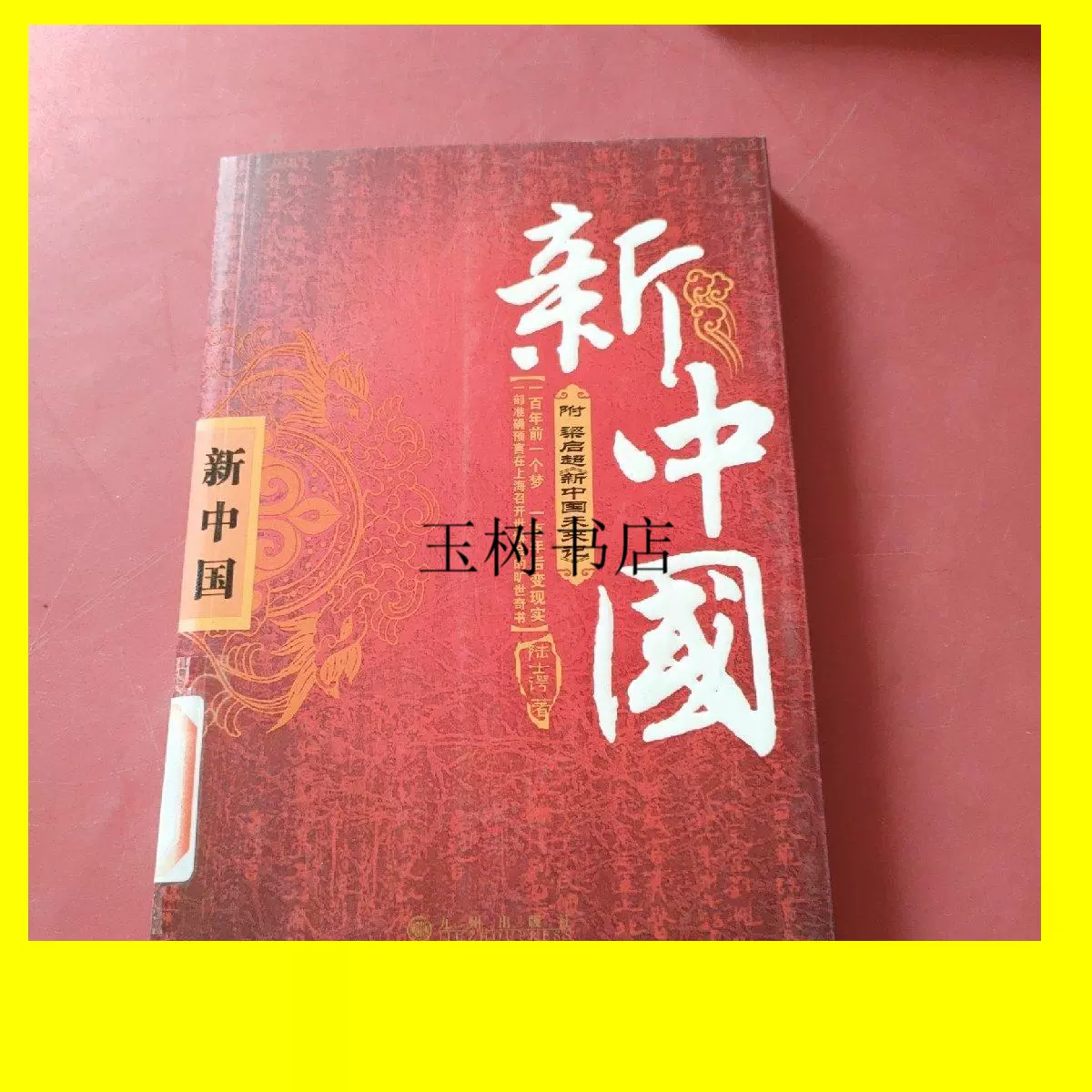 新津图书(新津图书馆网站)