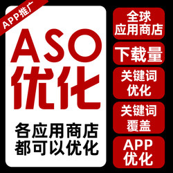 Aso Optimization Download Volume App Promotion Android Ios Apple Keyword Review App Store Rating Google Review Optimization