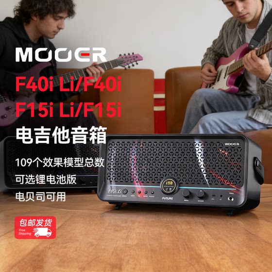 MOOER F15i Li Smart Electric Guitar Speaker Charging Bluetooth Drum Machine Recording F40i Bass Audio