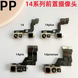 Suitable for original Apple 14 series front camera