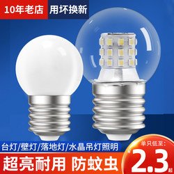 Led Light Bulb Energy-Saving Lamp E27 Screw Base 5W7W9 Watt Chandelier Small Table Lamp White Light Warm Light Super Bright Spiral Spherical Shape