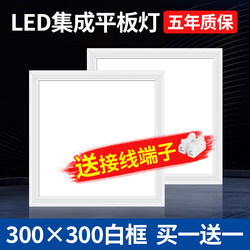 300X300 Square Integrated Ceiling Led Panel Light Embedded 30X30 Ceiling Aluminum Panel Light Flat Panel Light