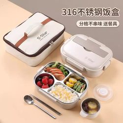 316L Stainless Steel Lunch Box, Special for Junior High School Students, Lunch Box for Office Workers, Insulated Set, Kidsren's Elementary School Students' Divided Tableware