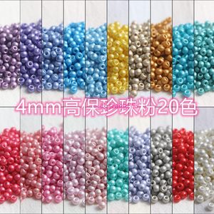 
4mm high-preserve pearl powder solid glass rice beads handmade DIY beaded loose bead bracelet necklace accessories accessories materials
