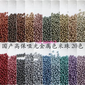 
Domestic super-quality 1.5 2mm high-fidelity matte metallic glass rice beads handmade diy bracelet necklace jewelry accessories