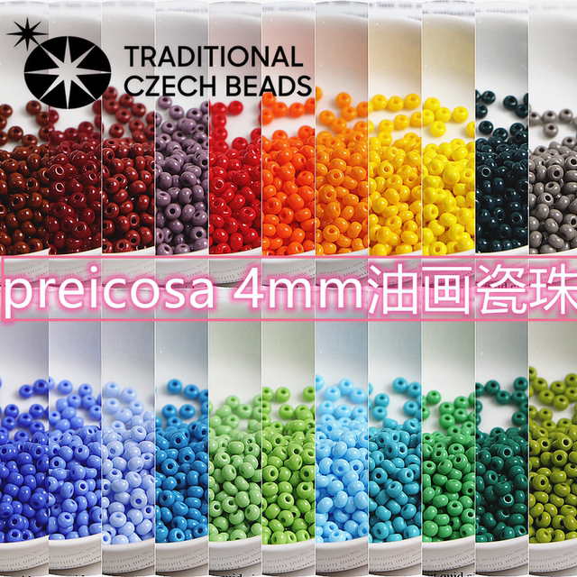 
New Czech Presorsha 4mm oil painting solid color porcelain beads handmade DIY beaded glass rice bead bracelet accessories