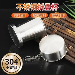 304 Stainless Steel Foldable Water Cup, Portable, Can Hold Boiling Water, Retractable Cup, Outdoor Travel Compression Cup, High Temperature Resistant