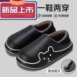 Waterproof Cotton Slippers for Men, Winter Home Wear, 2025 New Style, Closed-Back Cotton Shoes, Warm Slippers for Autumn and Winter, Unisex for Outdoor Wear