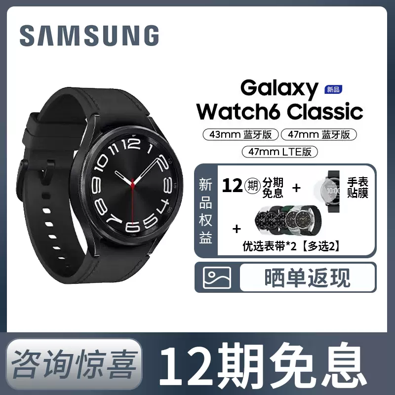 新品上市送多重豪礼】三星Galaxy Watch6 Classic 蓝牙通话智能手表运动