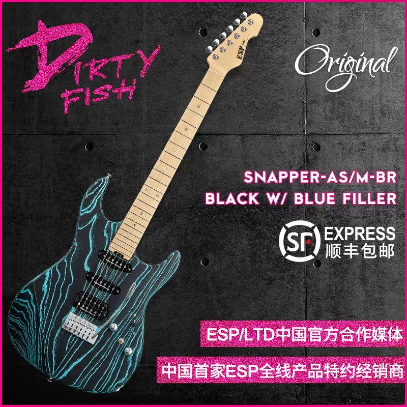 【髒魚樂器】日產ESP SNAPPER-AS M-BR DRIFTWOOD 電吉他順豐包郵-Taobao