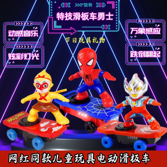 スパイダーマン スタント カー - 子供の電動スクーターのおもちゃ