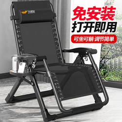 Naptime Treasure Folding Recliner Chair for Dual Use during Lunch Break, Suitable for Elderly People to Take a Nap, with Backrest, Portable for Home Use, Balcony Leisure Lazy Chair
