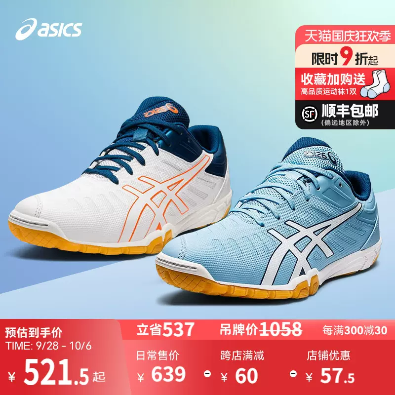 Asics/亚瑟士官方正品七剑2专业透气训练比赛乒乓球鞋男女款-Taobao