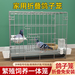Pigeon Cage for Home Use, Special Cage for Raising Pigeons, Foldable Pigeon Cage, Pigeon House, Pigeon Nest, Can Be Paired, Large Breeding Pigeon Cage