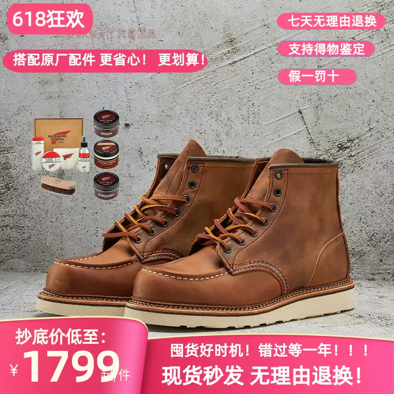 国内现货redwing红翼1907 美产工装靴rw1907小贝经典款男靴-Taobao