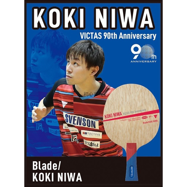 5 Ply Wood Racket Koji Matsushita Table Tennis Racket - 5 Wood Ply ...
