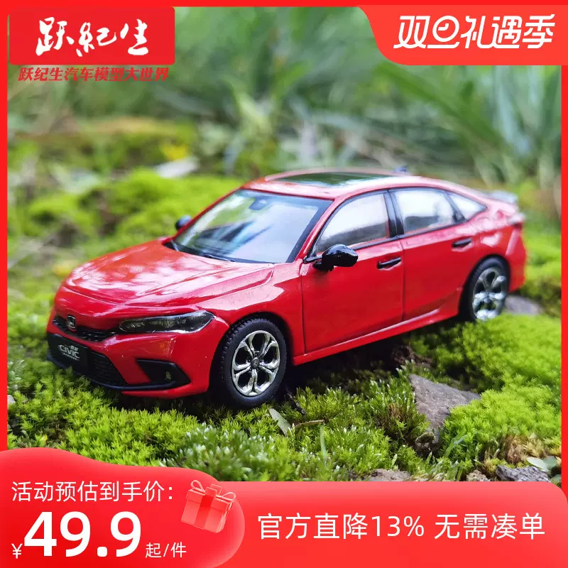 原廠1:43 東風本田思域11代10代HONDA CIVIC 汽車模型車模-Taobao