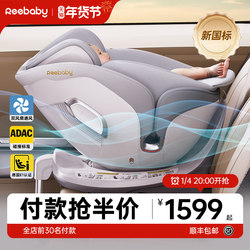 Reebaby Pro Kids Safety Seat Car for 0-7-12 Years Old Baby Car Intelligent Ventilation