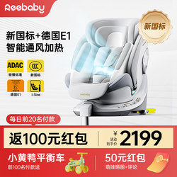 Reebaby Max New National Standard Child Safety Seat for Cars, Suitable for Babies and Infants Aged 0-12 Years, In-Car Smart