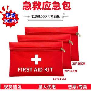 
Portable first aid kit, outdoor epidemic prevention health kit, household survival kit, outdoor emergency medicine kit, medical storage bag