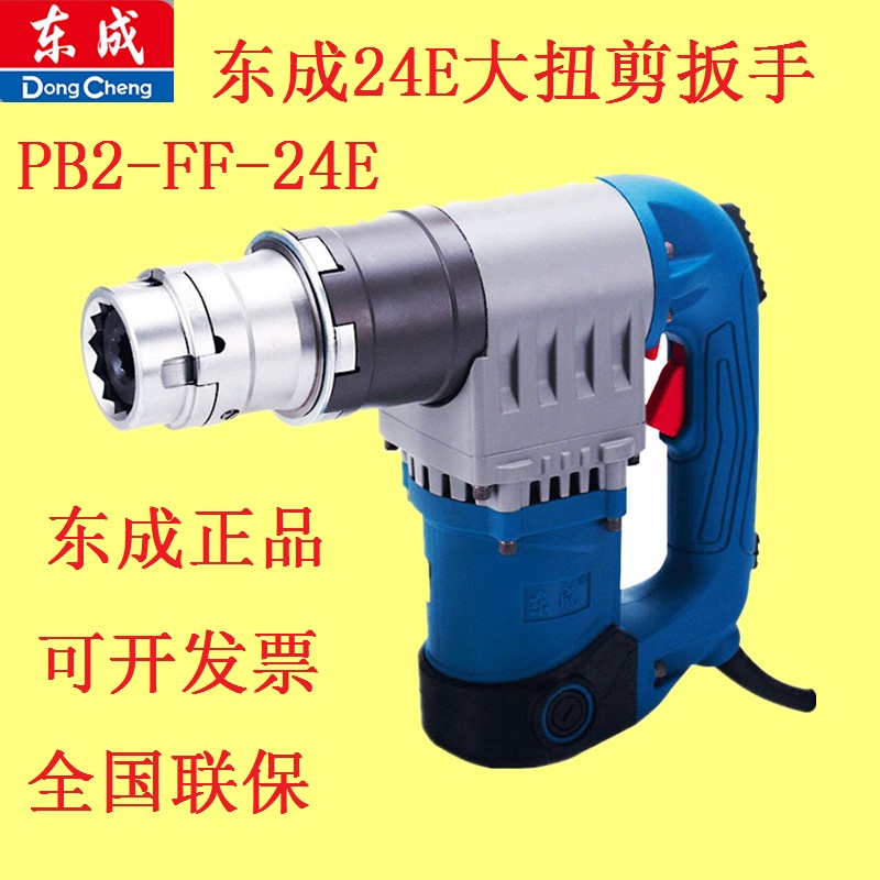 DONGCHENG Ʋ  ġ PB2-FF-24E  Ʈ  ġ DCA  Ʋ  ġ -