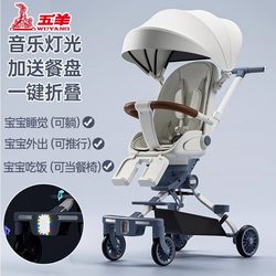 Wuyang Liu Baby Handy Gadget Light Foldable Sitting and Lying Baby kids Baby Products Walking Baby Trolley