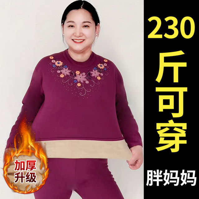 Thermal underwear for the elderly, women's velvet thickening suit, fat mother's turtleneck bottoming shirt plus fat size 200Jin [Jin equals 0.5kg]