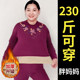 Thermal underwear for the elderly, women's velvet thickening suit, fat mother's turtleneck bottoming shirt plus fat size 200Jin [Jin equals 0.5kg]