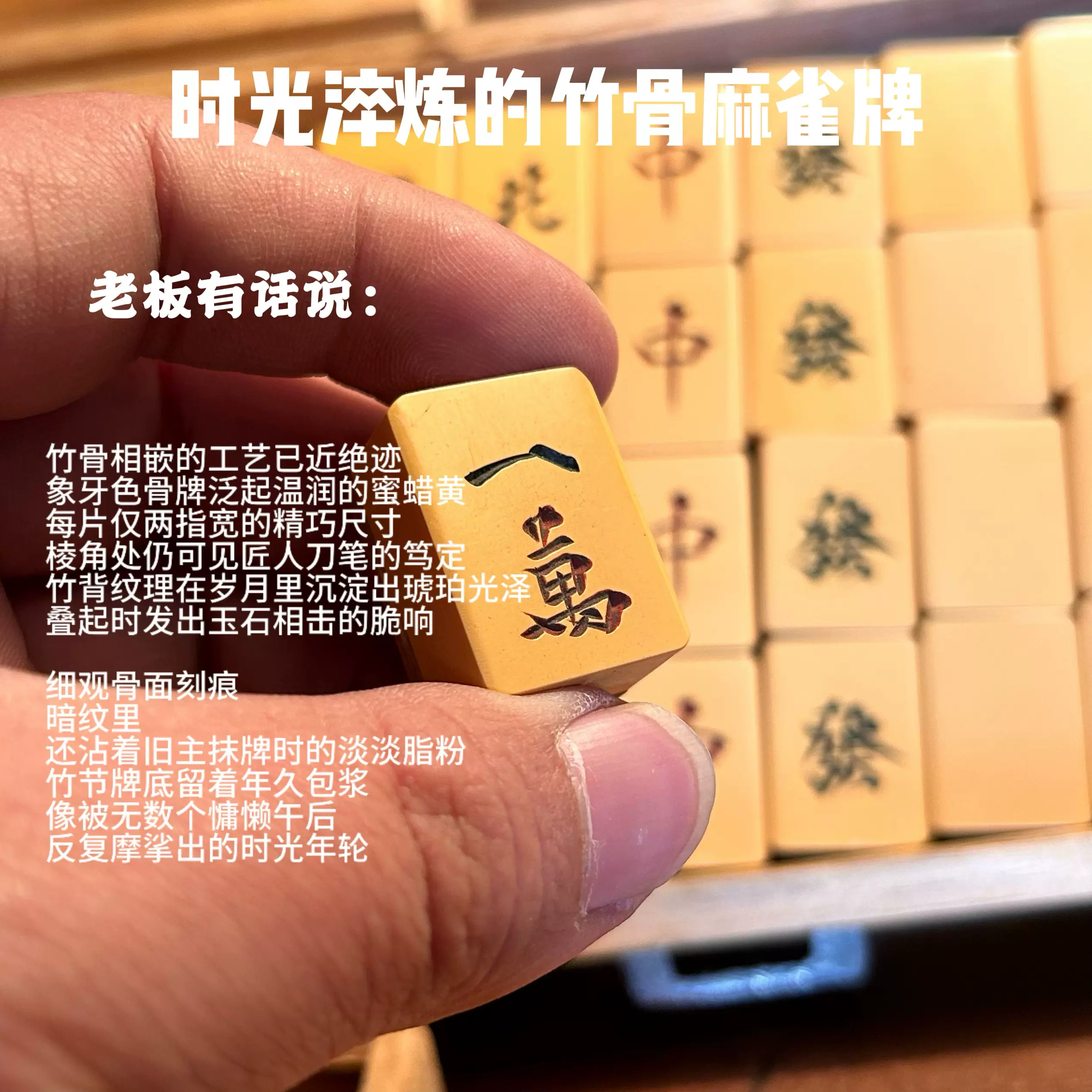 麻雀牌 骨製　竹　中国　骨董 Z314 最高級 麻雀牌 骨牌 唐物 骨董 美術 中国 唐木箱 背竹 当時