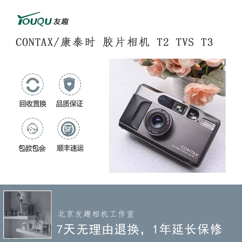 康泰時CONTAX TVS I II II T2 T3 T 膠捲相機底片機全自動-Taobao