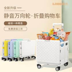 New Luhuo Shopping Cart, Small Pull Cart with Universal Wheels, Hand-Pulled Cart, Trolley, Portable Home Shopping Tool