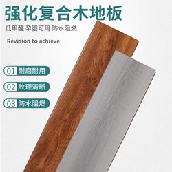 Reinforced Composite Wood Floor Bedroom Waterproof and Wear-Resistant King Kong Board 7.10.12mm Home Engineering Environmentally Friendly Floor Factory