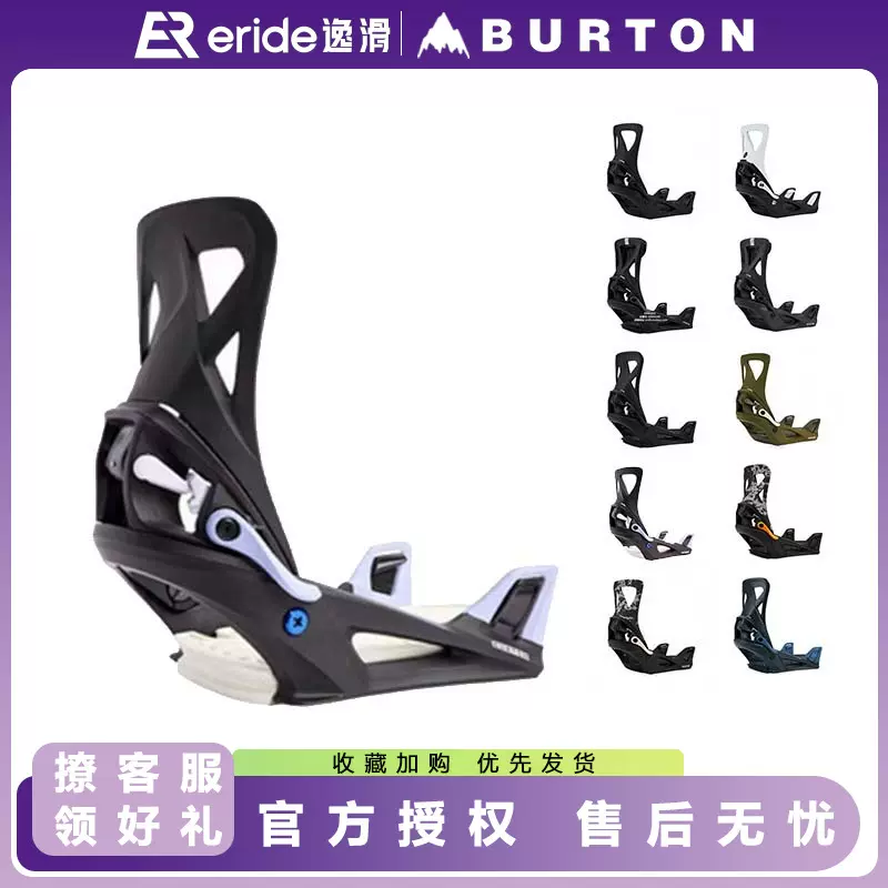 eride逸滑」BURTON伯顿step on男女款一脚蹬快穿单板雪鞋固定器-Taobao