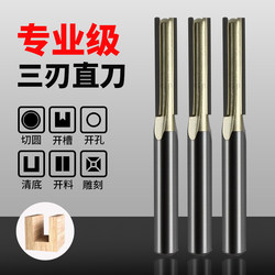 Professional-Grade Woodworking Three-Blade Straight Cutter Alloy Slotting Cutter Trimming Machine Engraving Machine Cutter Head Wood Slotting Milling Cutter