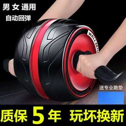 Abdominal Wheel for Men, Home Use, Abdominal Fitness, Automatic Rebound Roller, Fitness Equipment for Women, Multifunctional Abdominal Muscle Wheel