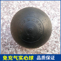1kg Solid Ball 2kg Special Competition for High School Entrance Examination Free Inflatable Training Sports Rubber Solid Ball Black Particles