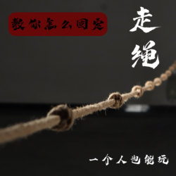 【Can Be Played Alone】Rope Knotting, Rope Art, Hemp Rope Tutorial, Binding Rope, Rope, Japanese-Style Rope Binding