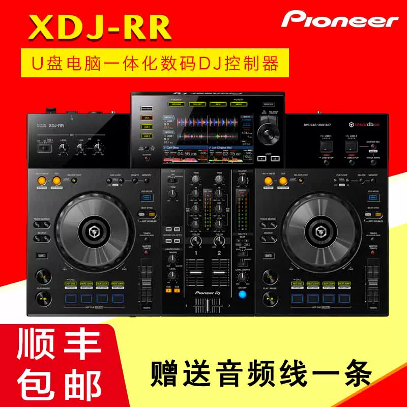 Pioneer/先锋XDJ-RR u盘数码控制器打碟莱恩Rekordbox一体-Taobao