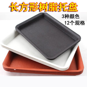 Thick plastic flower pot tray/rectangular water connection pallet/prevent flower pot leakage/oversized tray/succulent
