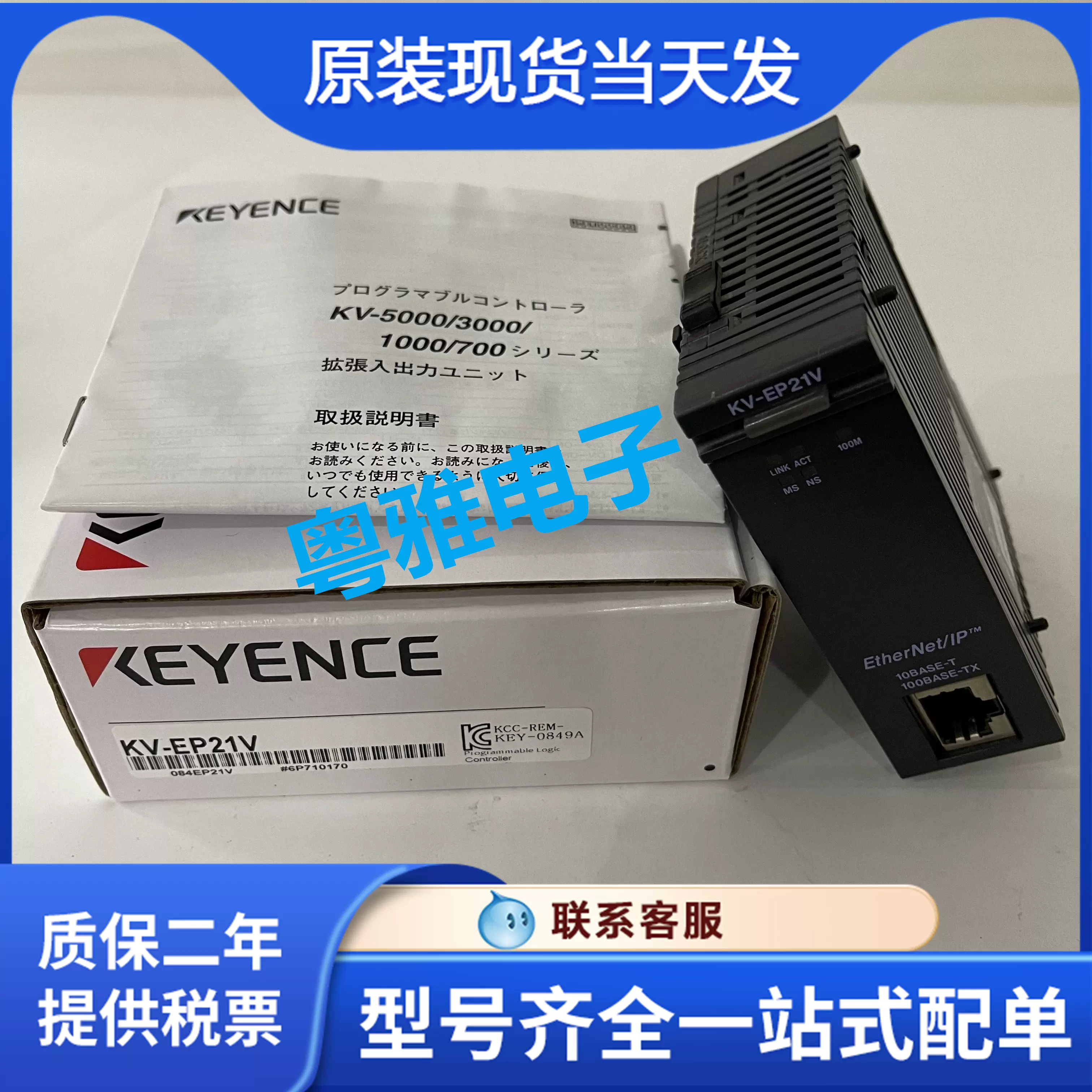 基恩士KEYENCE全新原裝正品KV-EP21V 超高速CPU可程式設計主機模塊-Taobao