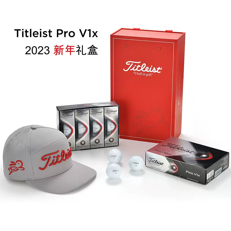 正品2023新年双号高尔夫球Titleist prov1x兔年礼盒送限量球+帽子-Taobao